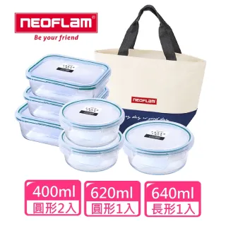 【NEOFLAM】Fresh Lock系列耐熱保鮮盒超值7件組(耐熱400度)