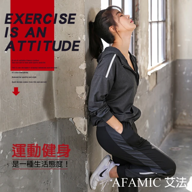 【AFAMIC 艾法】新款瑜珈服透氣寬版外套式運動健身套裝(防曬 休閒 運動 外套+長褲 慢跑)