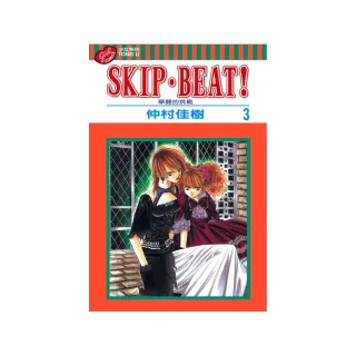 SKIP. BEAT！華麗的挑戰（3）