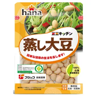 【hana】蒸大豆