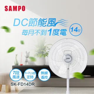 【SAMPO 聲寶】14吋微電腦DC遙控桌立扇(SK-FD14DR)