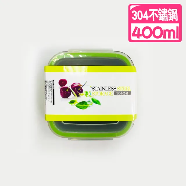 【佳工坊】304不鏽鋼真空密封防漏正方形保鮮盒(400ml)/