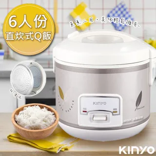 【KINYO】6人份直熱式電子鍋蒸煮兩用(REP-12)