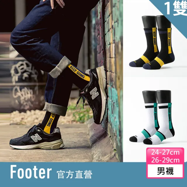 【Footer除臭襪】天生贏家運動氣墊襪-男款(ZH160L、ZH160XL)