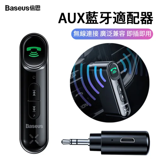 Baseus 倍思柒音aux車用藍牙接收器免持通話車載藍牙mp3適配器 3 5mm音頻轉接頭 Momo購物網 Baseus 倍思柒音aux車用藍牙接收器免持通話車載藍牙mp3適配器 3 5mm音頻轉接頭 Momo購物網