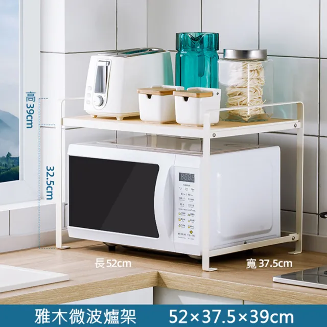 Happylife 雅木微波爐架桌上型家電置物架y10113 家電收納架電器收納架烤箱架廚房檯面型收納架 Momo購物網