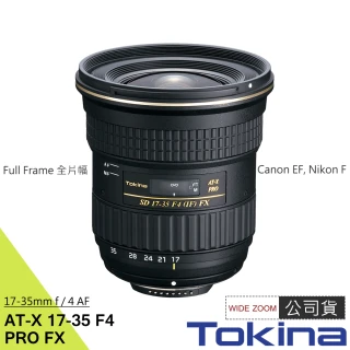 【Tokina】AT-X FX 17-35 17-35mm F4 PRO 全片幅 超廣角鏡頭(正成公司貨)