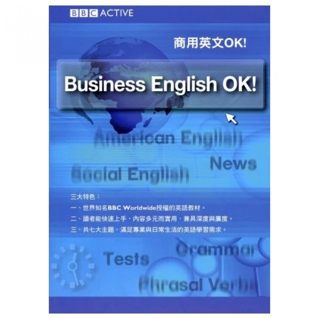 BBC商用英文OK！附CD