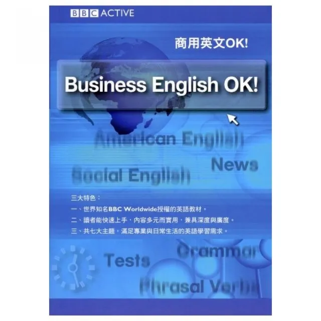 BBC商用英文OK！附CD | 拾書所