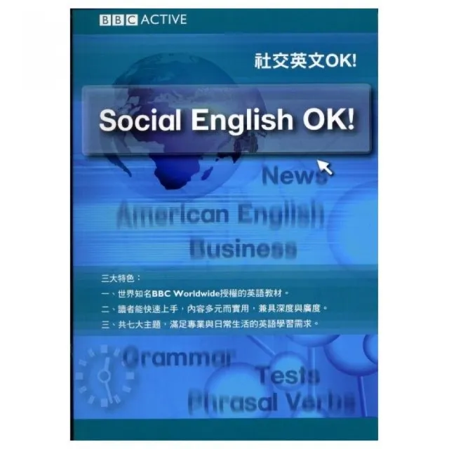 BBC社交英文OK！附CD | 拾書所