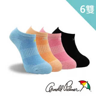 【Arnold Palmer】繽紛少女隱形運動襪-6雙組(運動襪/女襪/隱形襪)