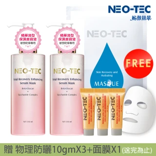 【NEO-TEC】葡聚醣前導精華美容液250ml(買一送一)