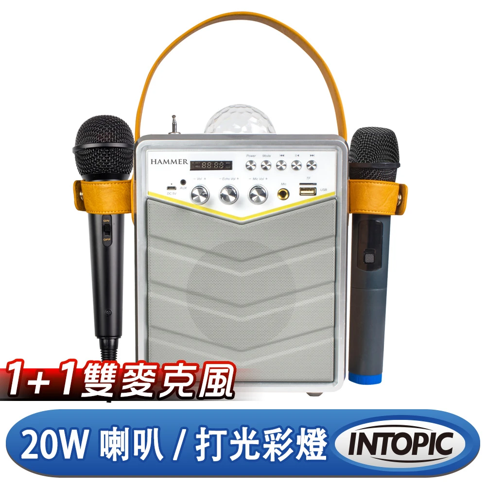 【INTOPIC】無線K歌木質藍牙喇叭(SP-HM-BT188)