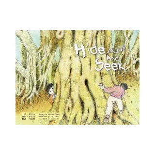 Hide and Seek 捉迷藏