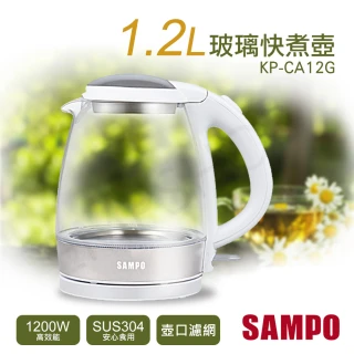 【SAMPO 聲寶】1.2L玻璃快煮壺(KP-CA12G)