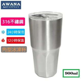 【AWANA】不鏽鋼#316角型冰霸保冰保溫杯(900ml)