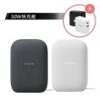 【30W快充組】Google Nest Audio+優迷 USB/Type C 快速充電器