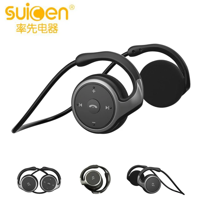 【Suicen】A6後戴式運動型藍牙耳機(IPX4防潑水/藍牙版本 5.0)