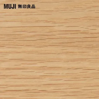【MUJI 無印良品】自由組合/橡木/5層3列開放追加棚(大型家具配送)