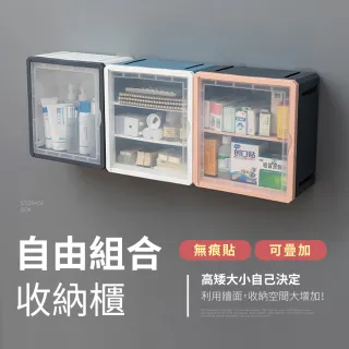 【IDEA】自由組合小物防塵收納櫃