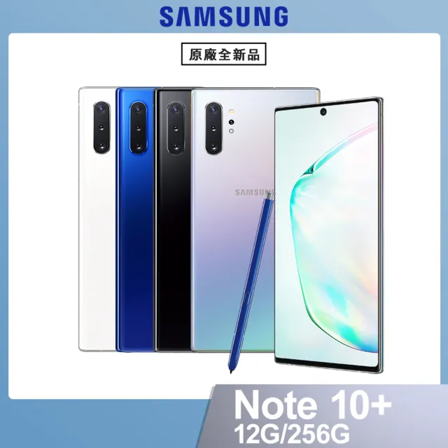 【SAMSUNG 三星】Galaxy Note 10+ 原廠全新品 6.8吋 八核5鏡頭智慧型手機(12G/256G)