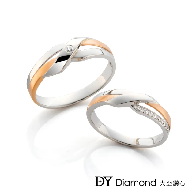 【DY Diamond 大亞鑽石】18K金 雙色時尚結婚對戒