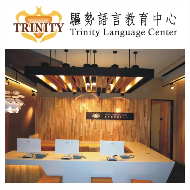 【TRINITY】雲端全方位2M密集班(桃竹)