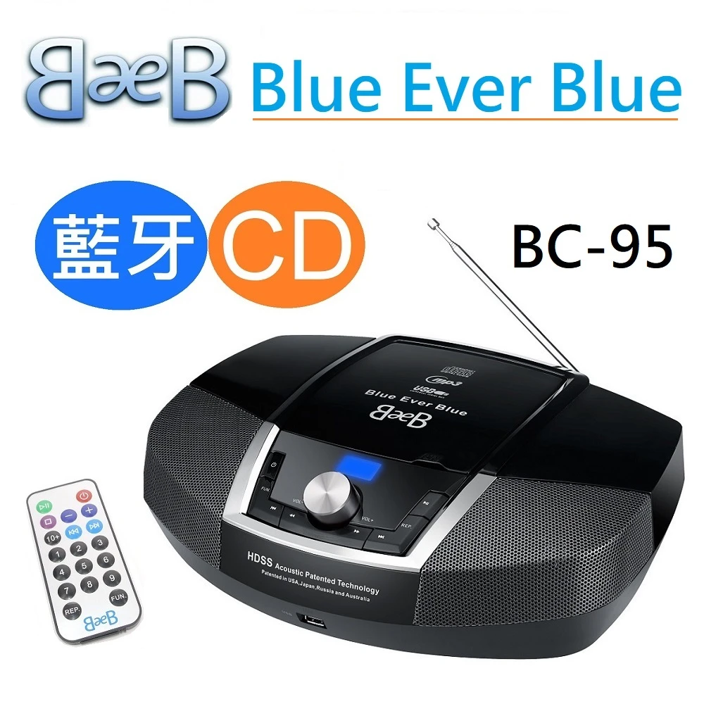 【Blue Ever Blue】美國Blue Ever Blue BC-95 藍牙手提CD音響