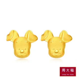 【周大福】迪士尼小熊維尼系列 小豬皮傑黃金耳環(單耳)