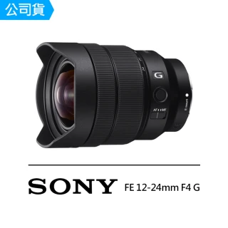 【SONY 索尼】SEL1224G FE 12-24mm F4 G 超廣角 變焦鏡頭 全片幅 超廣角變焦鏡頭(公司貨)