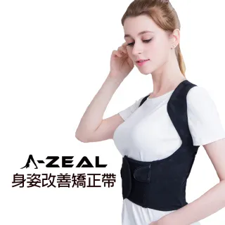 【A-ZEAL】身姿改善矯正帶女性兒童專用(透氣舒適隱形內穿SPU9-1入)