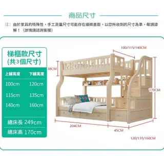 【HA Baby】兒童雙層床 階梯款-160床型 升級上漆裸床版(上下鋪、床架、成長床 、雙層床、兒童床架、台灣製)