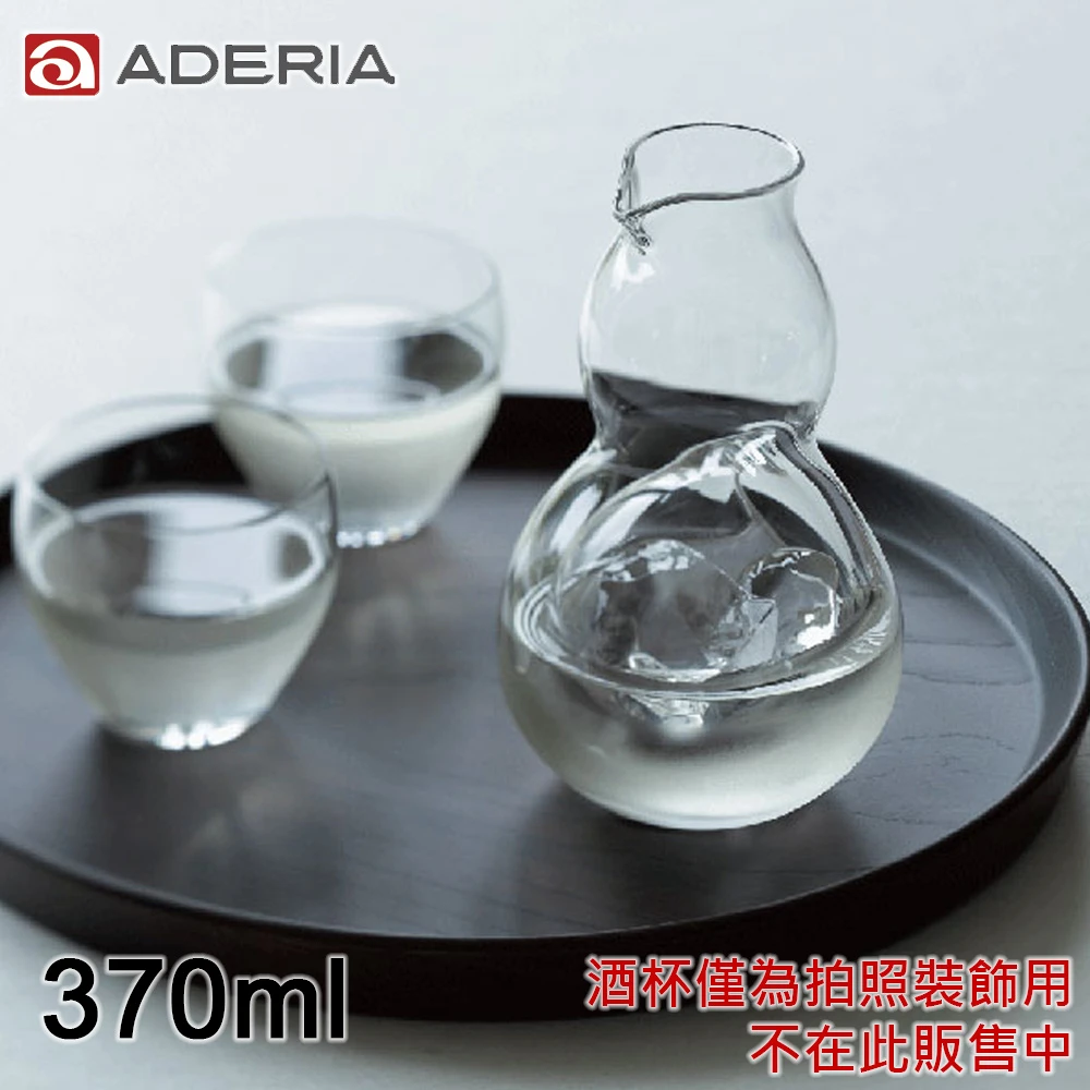 【ADERIA】日本進口葫蘆形玻璃日式冰酒壺(清酒 冰酒器)