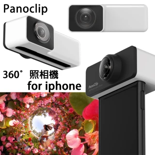 【Panoclip】iPhone專用 360° 鏡頭(公司貨)