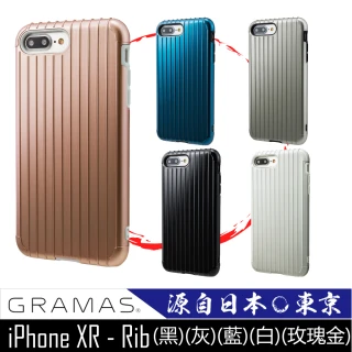 【Gramas 日本東京】iPhone XR 軍規防摔經典 手機殼- Rib 行李箱手機殼 日本手機殼(日本行李箱手機殼)