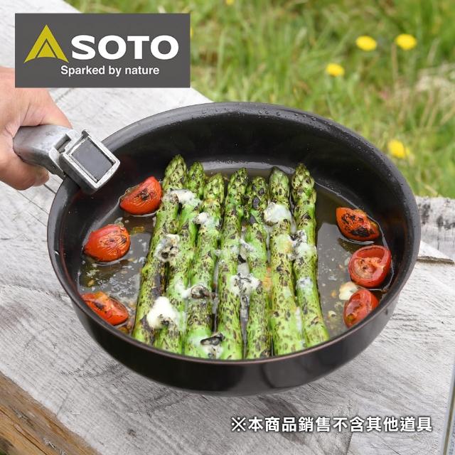 【SOTO】日本SOTO 煎炒鍋22cm ST-950FP22