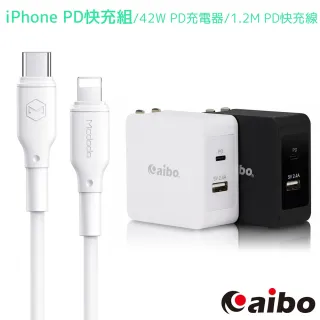 【aibo】aibo 蘋果PD快充組-42W(42W充電器+PD充電線)
