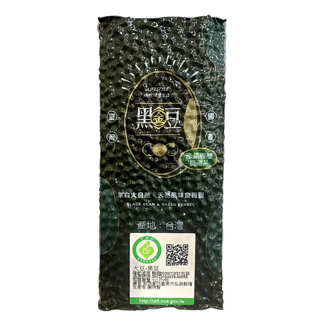 【弘昌碾米工廠-黑金豆】台灣小農 契作青仁黑豆-1kg(通過產銷履歷驗證)