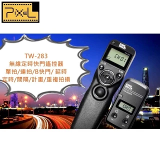 【PIXEL品色】Nikon副廠無線電定時快門線遙控器TW-283/DC2(相容尼康原廠MC-DC2快門線)