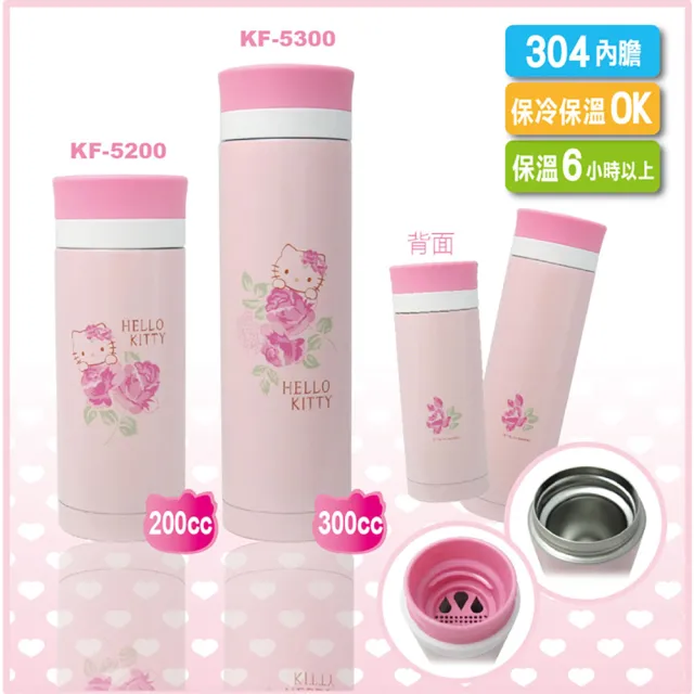 【HELLO KITTY】不鏽鋼真空保溫隨手杯組-200ml+300ml(粉紅玫瑰 口袋杯組)