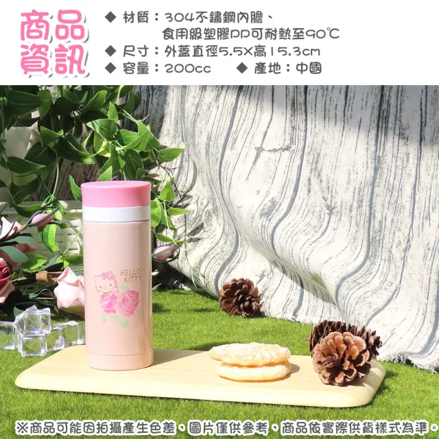 【HELLO KITTY】不鏽鋼真空保溫隨手杯組-200ml+300ml(粉紅玫瑰 口袋杯組)
