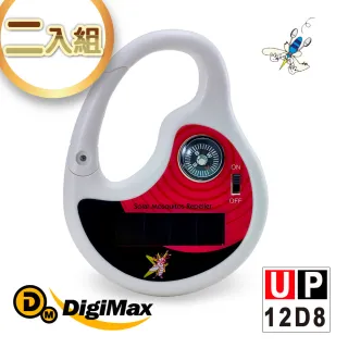 【Digimax】攜帶型太陽能充電式音波驅蚊器-2入組(UP-12D8)