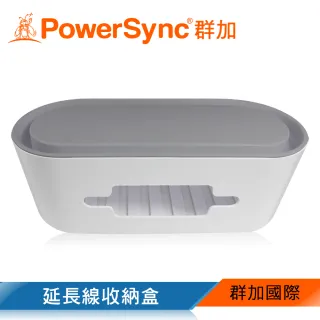 【PowerSync 群加】延長線收納盒/灰蓋(BHN-903)