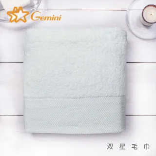 【Gemini 雙星】五星飯店等級厚磅親膚柔軟毛巾
