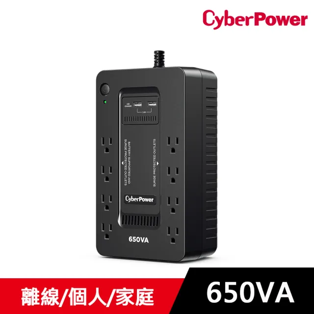 【CyberPower】650VA