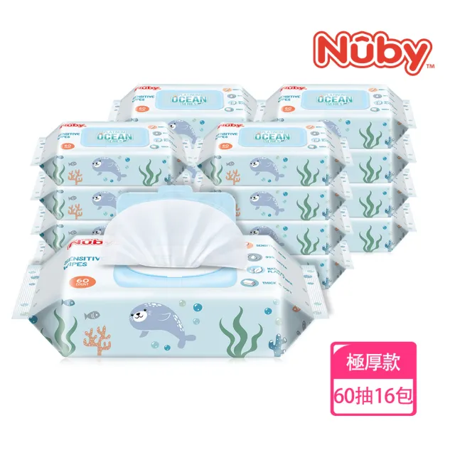 【Nuby】海洋系列極厚柔濕巾60抽(箱購16包)/