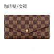 【Louis Vuitton 路易威登】LV SARAH系列帆布扣式長夾(6款任選)