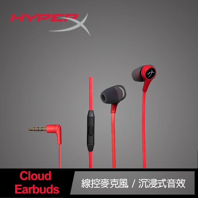 【HyperX】Cloud Earbuds 入耳式 電競耳機(HX-HSCEB-RD)