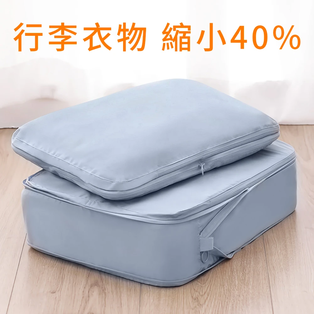 【UNIQE】豪華大型衣物壓縮收納袋二件組 完整收納 出國旅行 旅遊出差 行李箱分類(大型衣物收納二件組)