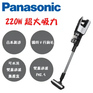 【Panasonic 國際牌】日本製造無線手持吸塵器(MC-BJ990-W)